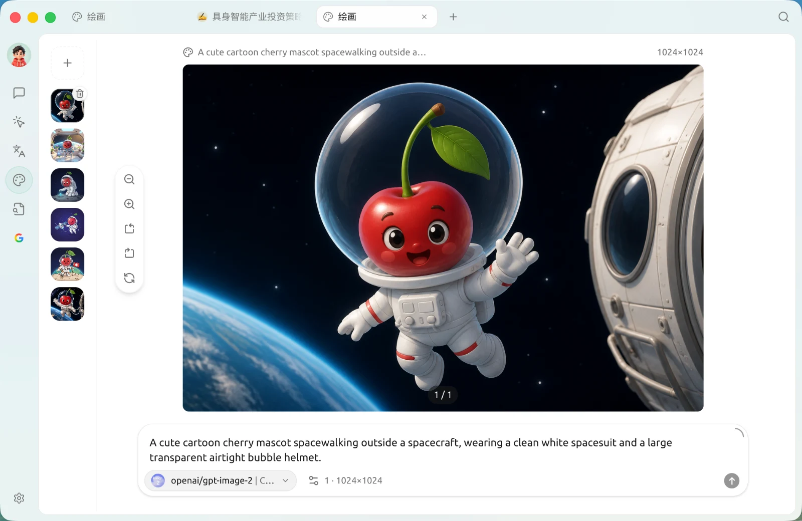Cherry Studio 图片编辑官方示例，展示上传图片后生成的太空樱桃图像