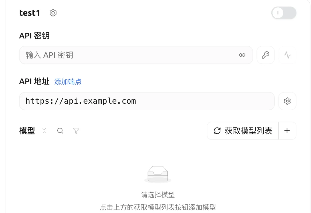 Cherry Studio 的 API 配置界面